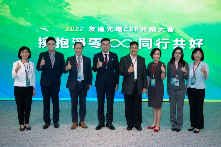 友達2022 CSR共榮大會，邀請多元領域專家，針對ESG、減碳、綠能等全球趨勢議題進行交流分享 （圖左到右：友達供應鏈總部副總經理吳宜芳、台北市電腦公會資深高專林侃言、資誠聯合會計師事務所蔡亦臺會計師、台灣氣候聯盟彭啟明秘書長、 友達光電董事長暨執行長彭双浪、台北富邦銀行莊慧玫執行副總經理、友達宇沛總監陳雅潔、友達光電永續長古秀華）
