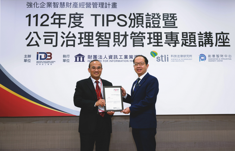 友達以高質量專利鞏固企業的長期競爭力，榮獲經濟部工業局「TIPS 台灣智慧財產管理制度」AA級驗證 (左：經濟部工業局局長連錦漳，右：友達光電技術長廖唯倫)