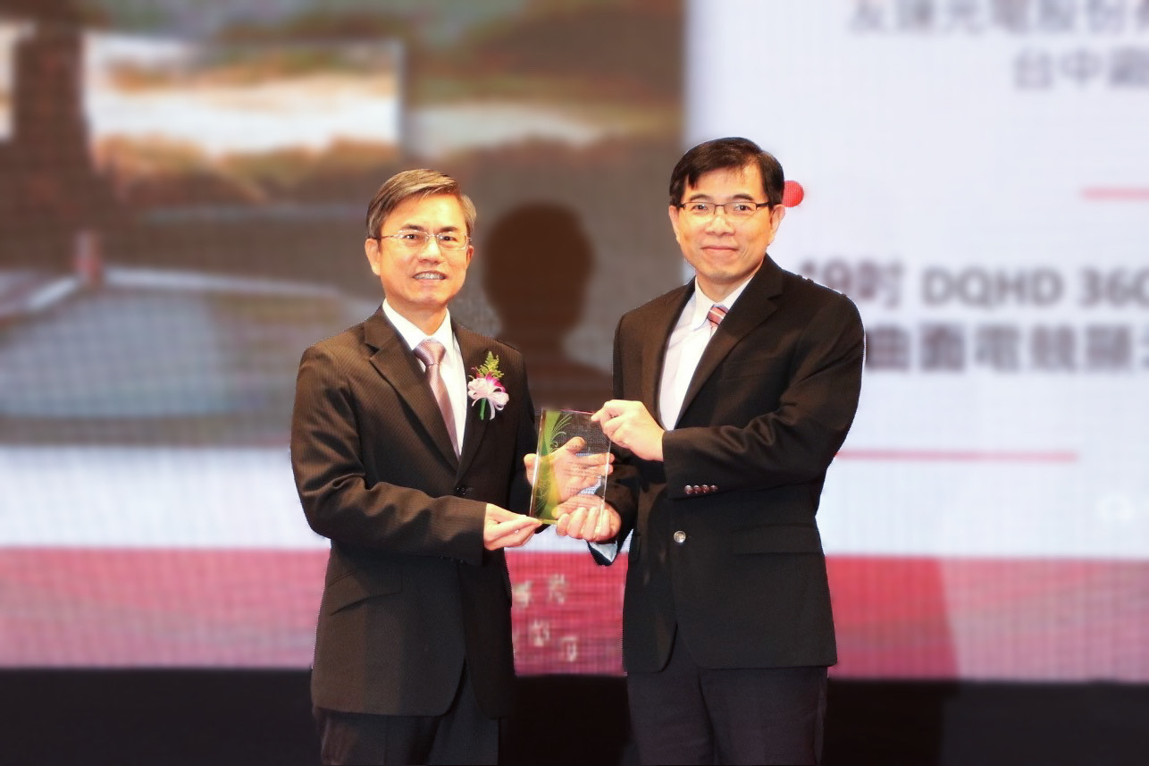 友達榮獲2023年中科優良廠商創新產品獎，由友達技術開發總部蘇振嘉資深處長（右）代表領獎