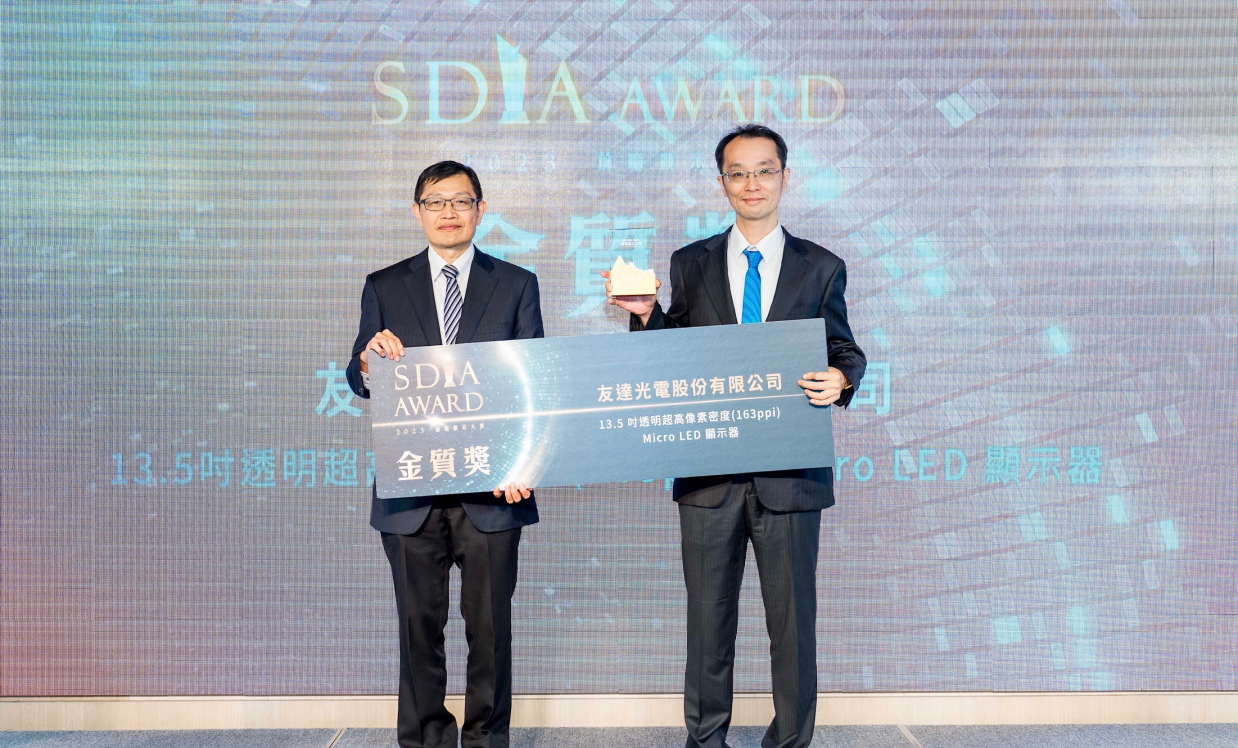 友達Micro LED透明顯示器榮獲2023 SDIA Award金銀質雙獎，由友達光電技術開發總部副總經理吳仰恩 (右) 代表領獎